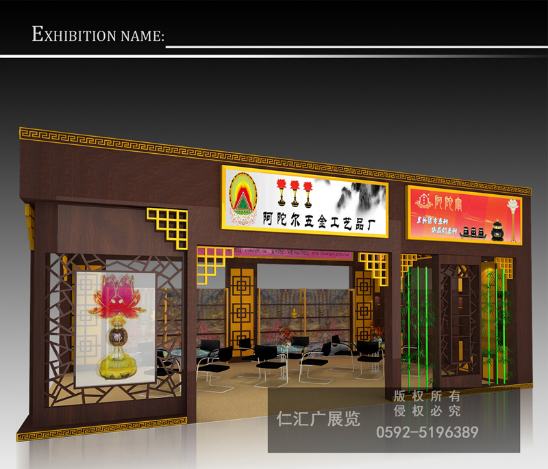 佛事展 阿陀爾五金
